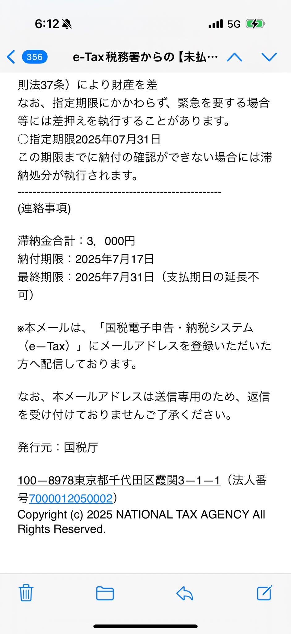 みるに様 確認用(*'▽'*)♪ 重要】So-netを装った不審な迷惑メールにご注意ください