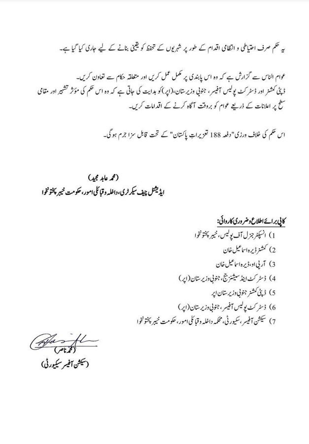 DR KODDA (@drkodda) on Twitter photo گنڈا پور نے کل اعلان کیا کوئی بھی ڈی سی کرفیو نہی لگائے گا اور آج ہوم ڈیپارٹمنٹ نے جنوبی وزیرستان میں صبح 6 بجے سے شام 7 بجے تک کرفیو نافذ کرنے کی منظوری دے دی 😂
بھائی لوگ یہ کیا ماجرا ہے ؟ <a href="/Sh_am_92/">Shams Khattak</a> <a href="/SupariKhan/">Khalid Khan Supari</a> گنڈا پور نے کل اعلان کیا کوئی بھی ڈی سی کرفیو نہی لگائے گا اور آج ہوم ڈیپارٹمنٹ نے جنوبی وزیرستان میں صبح 6 بجے سے شام 7 بجے تک کرفیو نافذ کرنے کی منظوری دے دی 😂
بھائی لوگ یہ کیا ماجرا ہے ؟ <a href="/Sh_am_92/">Shams Khattak</a> <a href="/SupariKhan/">Khalid Khan Supari</a>
