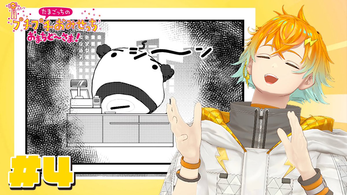 宇佐美リト🌩️🦒 (@usamirito_power) / X