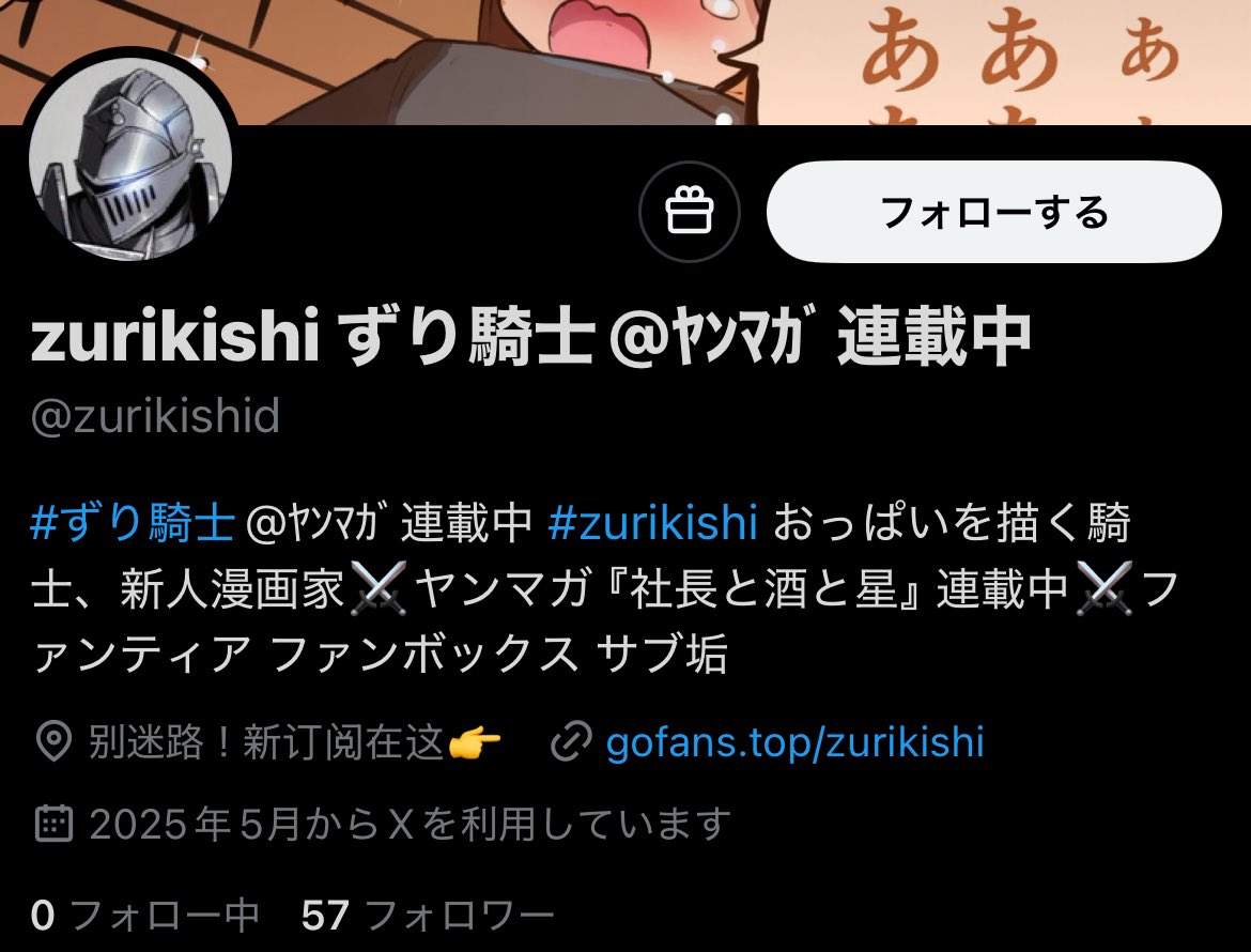 <a href="/zurikishid/">zurikishi ずり騎士@ﾔﾝﾏｶﾞ連載中</a> 
偽ずり騎士（悪霊）が出たので
フォローしないように注意を⚔️