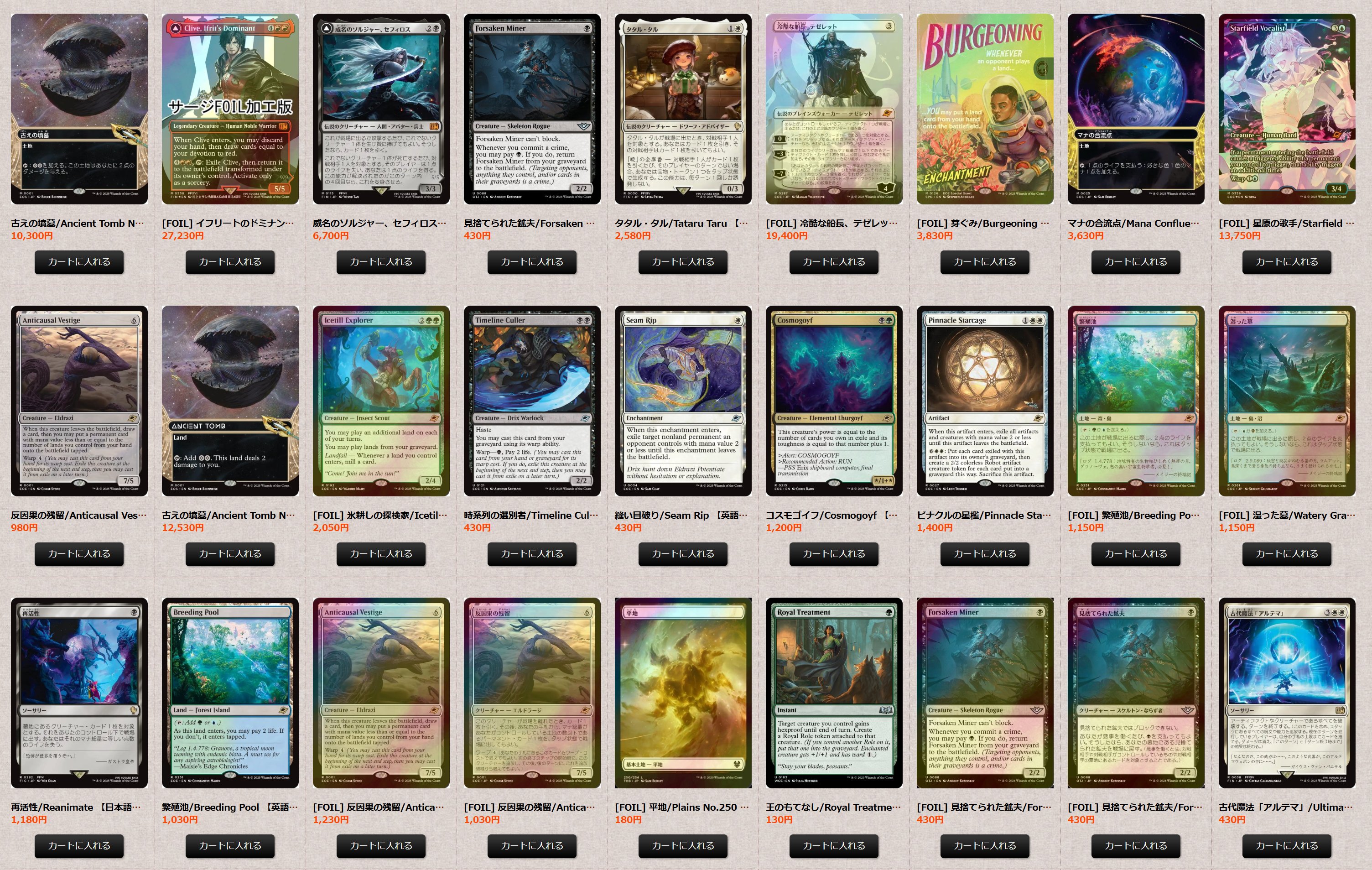 MtG Tropical  最終値下げ 東京MTG - TokyoMTG.com on X: 