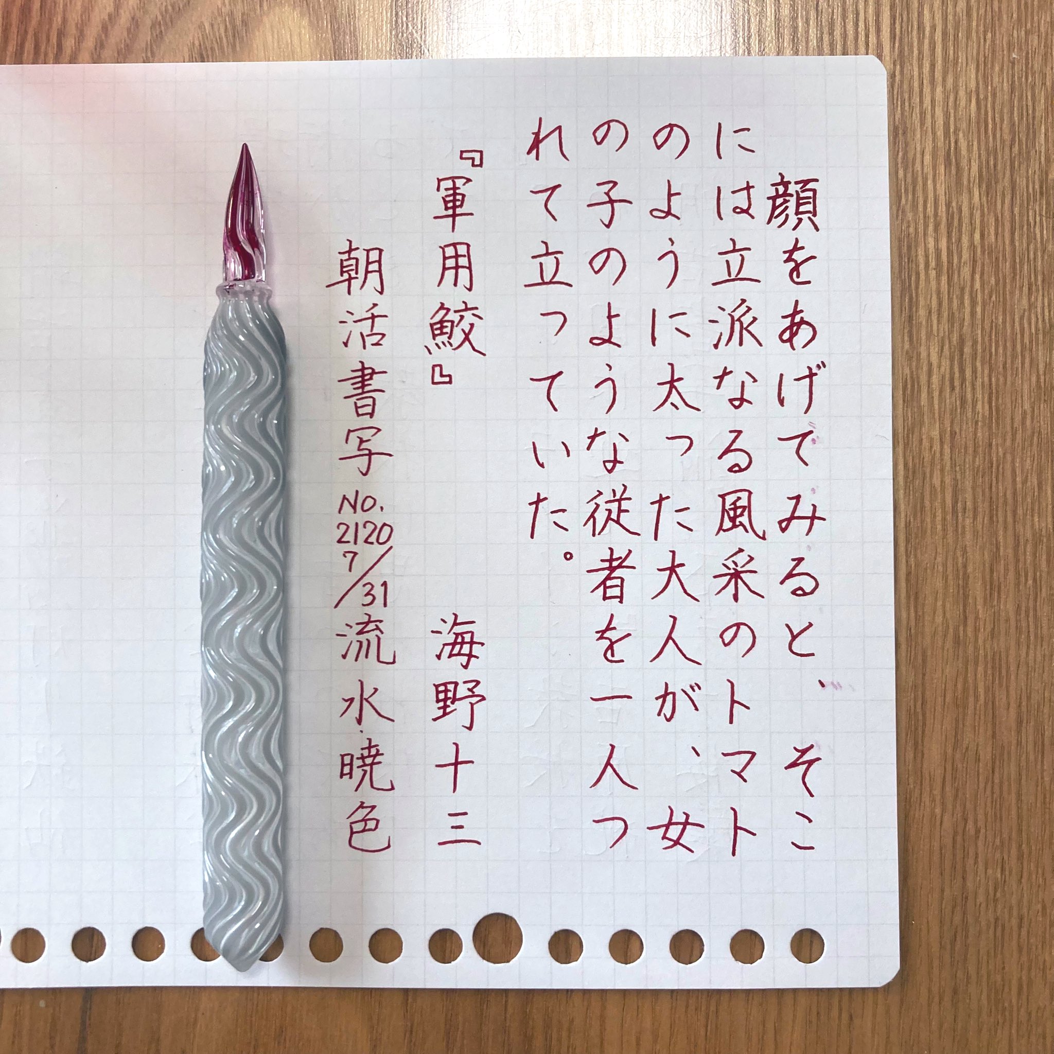 HASE硝子工房 文具館コバヤシ 静岡蜜柑 ガラスペン ショート HASE硝子工房 文具館コバヤシ 静岡蜜柑 ガラスペン ショート