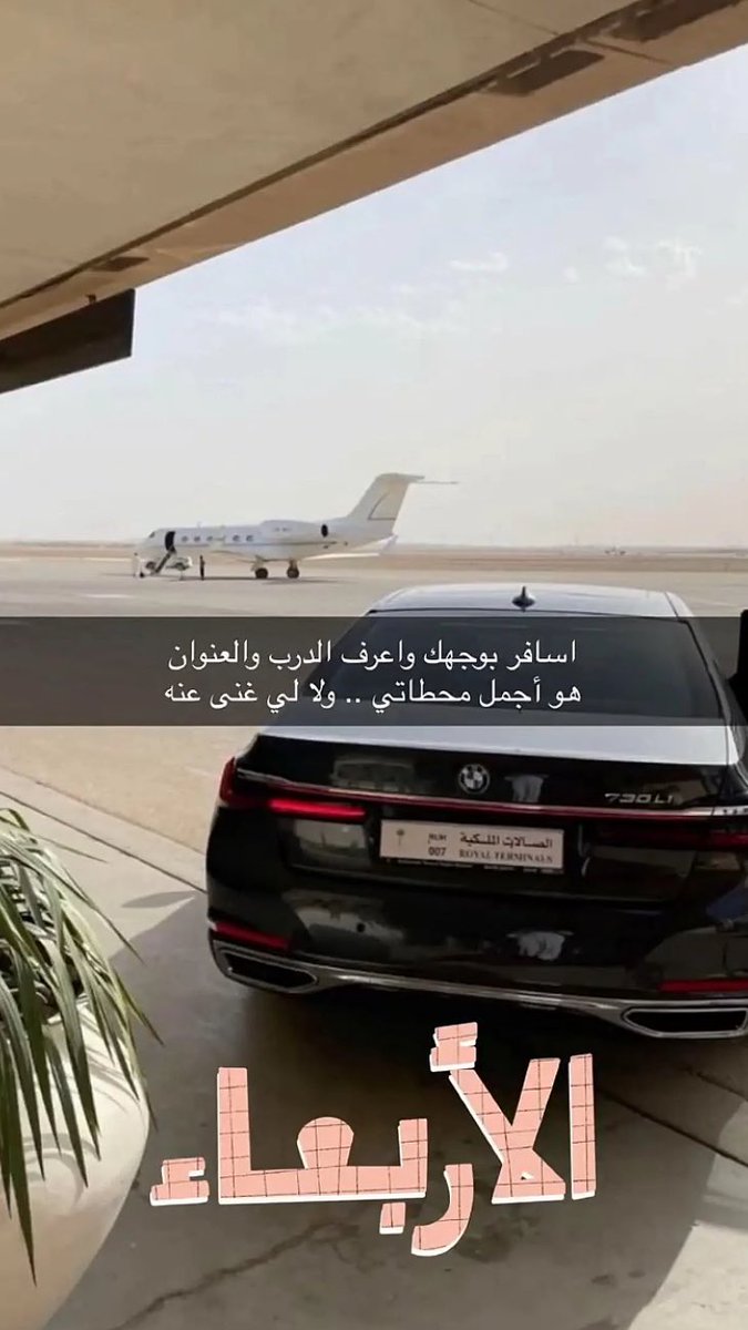 ͏                       
͏
            
       أسافر بوجهك وأعرف الدرب والعنوان
       هـو أجمـل محـطاتي ولا لي غِنى عـنّه

                                    ❤️

͏
