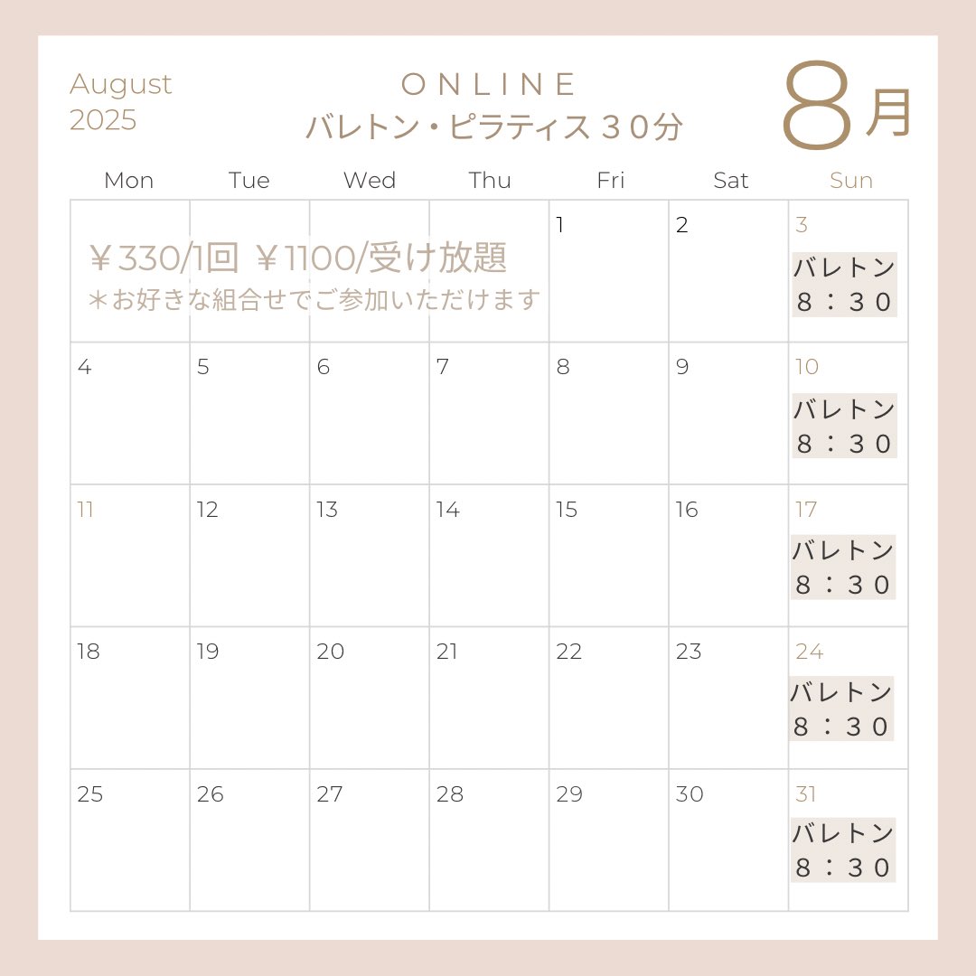 ikumi88's tweet photo. 8月バレトン・オンライン・クラスのご案内🌻
姿勢を根本から整えるには、
全身の筋力と柔軟性、そして左右のバランス感覚を総合的に鍛えるバレトンがおすすめ✨
8/3(日)8時半〜スタート。お問合せはDMまで。

#バレトン #ピラティス #姿勢改善 https://t.co/RbGuTuhkFd
