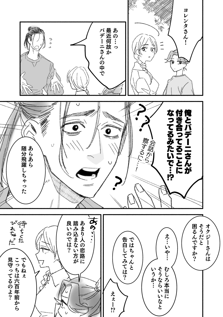 ｺｯｺ 🌏次8/31 (@ikoikoikoiko) / X