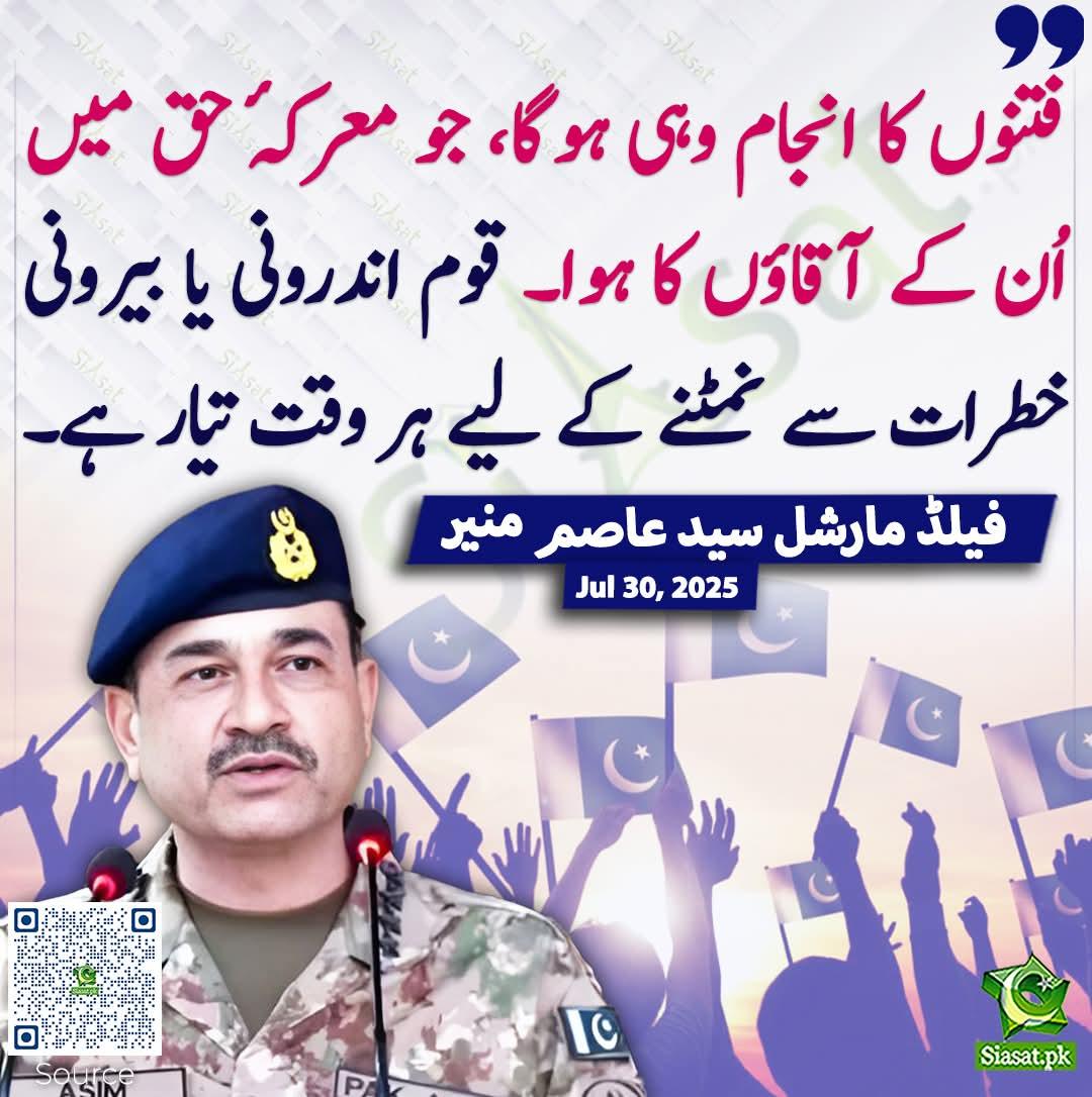 جس نے کہا فوج کی اینٹ سے اینٹ بجا دیں گے وہ آج صدر پاکستان ،
جس نے کہا فوج ہماری ہڈیوں سے گوشت بھی نوچ کر کھا گئ ہے
وہ آ ج وزیر دفاع ،
جس نے کہا یہ جو دہشتگردی ہے اس کے پیچھے وردی ہے وہ آ ج پنجاب کی وزیر اعلیٰ 
اور جس نے کہا فوج بھی میری ملک بھی میرا وہ آج جیل میں بےگناہ قیدی ہے