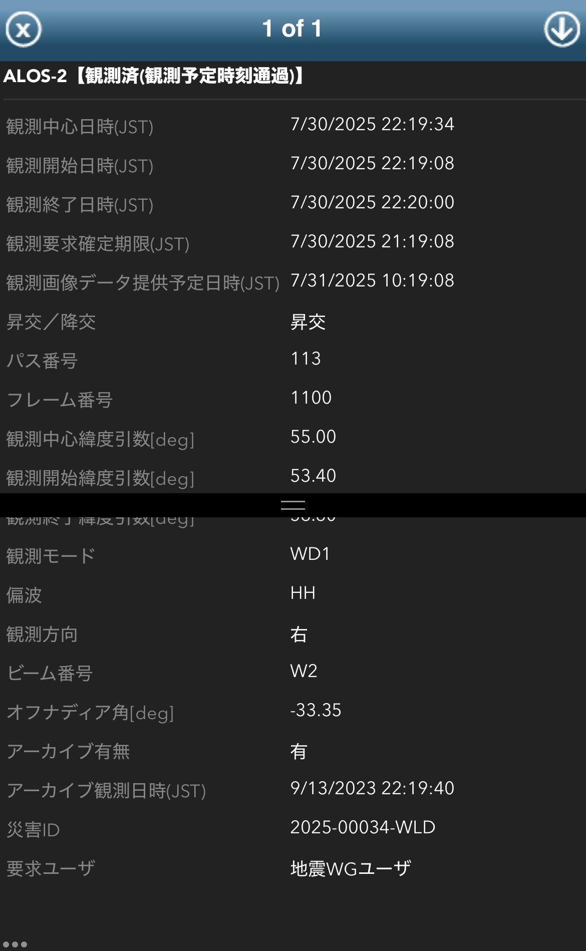 まぁ@次回発送1/2以降 Modern Workplace: Scan failed with error 0x80240438 and