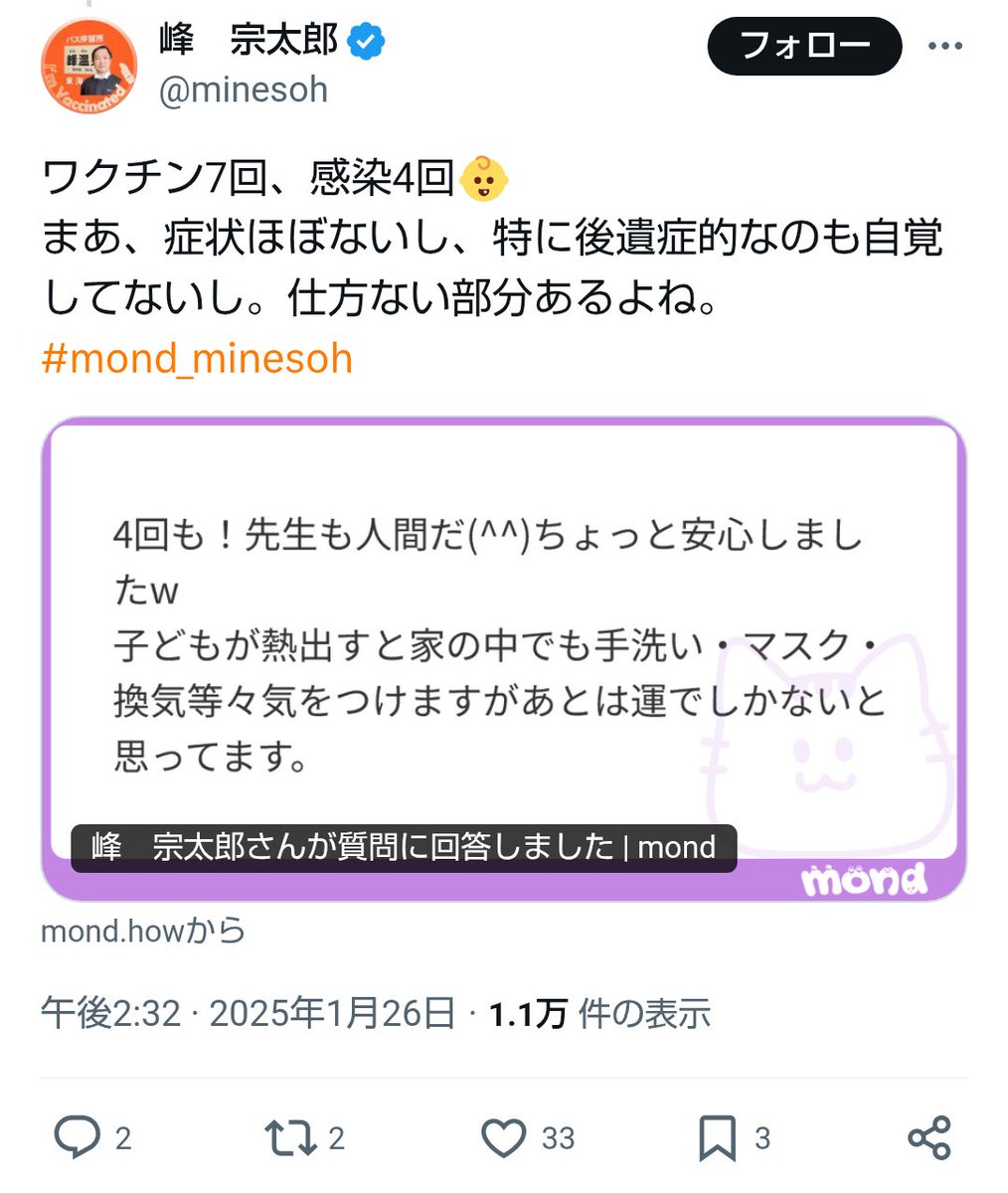 この５年間、風邪症状は何度もありました。検査したら「コロナ陽性」だったかもね。
もちろん寝てれば治るものに検査も治療もしない。これプライマリ・ケアの基本です。もちろんワクチンもゼロ👶
　
ただの風邪を検査で可視化して薬だワクチンだと大騒ぎしてたら、医療業界は儲かるけど国は潰れます。