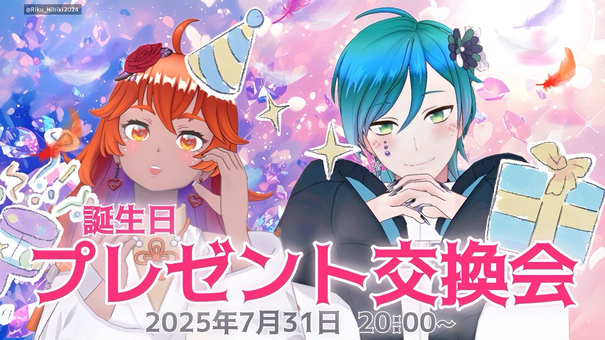 月刊IKKI 年間応募者全員プレゼント2011 🍊三木響&陸蘭🍏ちーむわチャ公式 on X:
