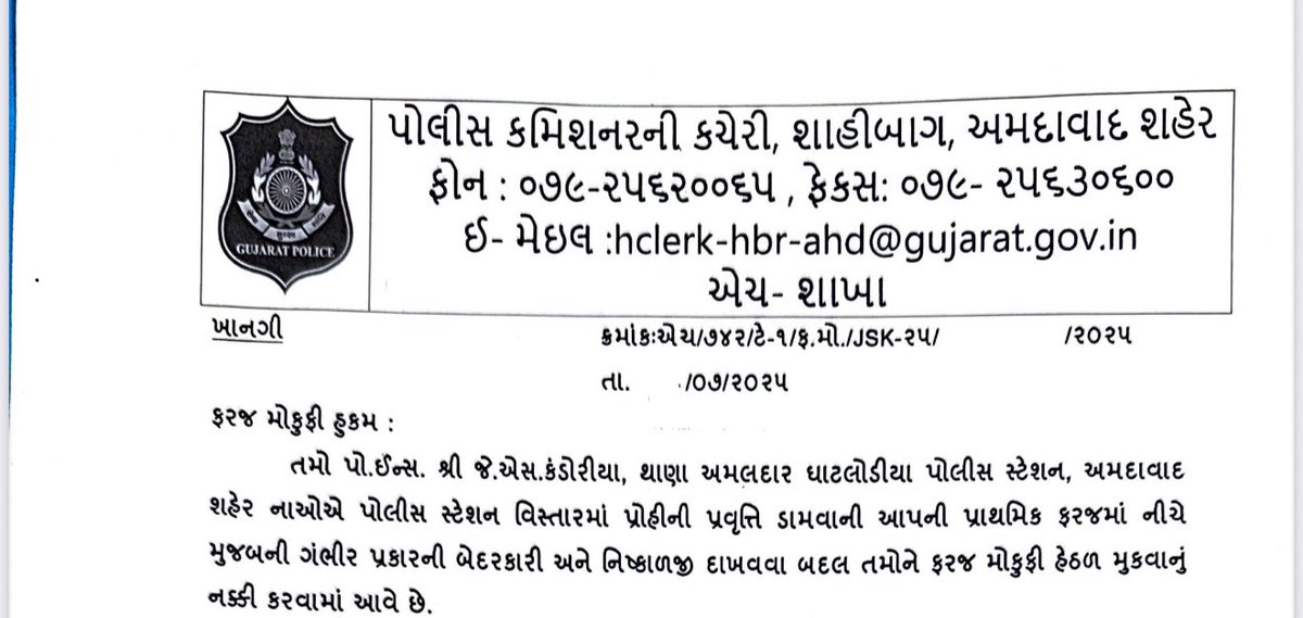 Janak Dave (@dave_janak) on Twitter photo ઘાટલોડિયા વિસ્તારમાં દારૂના અડ્ડા ચાલતા હોવાને લઈ પોલીસ કમિશનર દ્વારા પોલીસ ઇન્સ્પેક્ટર જે એસ કંડોરિયાને ફરજ મોકૂફ કરવાનો આદેશ.
PI ની નિષ્કાળજી સ્પષ્ટપણે સામે આવતાં કાર્યવાહી.
<a href="/AhmedabadPolice/">Ahmedabad Police અમદાવાદ પોલીસ</a> ઘાટલોડિયા વિસ્તારમાં દારૂના અડ્ડા ચાલતા હોવાને લઈ પોલીસ કમિશનર દ્વારા પોલીસ ઇન્સ્પેક્ટર જે એસ કંડોરિયાને ફરજ મોકૂફ કરવાનો આદેશ.
PI ની નિષ્કાળજી સ્પષ્ટપણે સામે આવતાં કાર્યવાહી.
<a href="/AhmedabadPolice/">Ahmedabad Police અમદાવાદ પોલીસ</a>