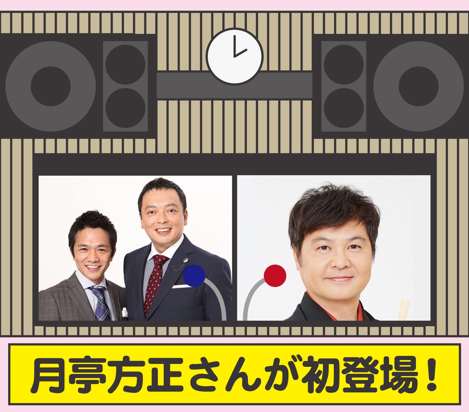 中川家 ザ・ラジオショー on X: 