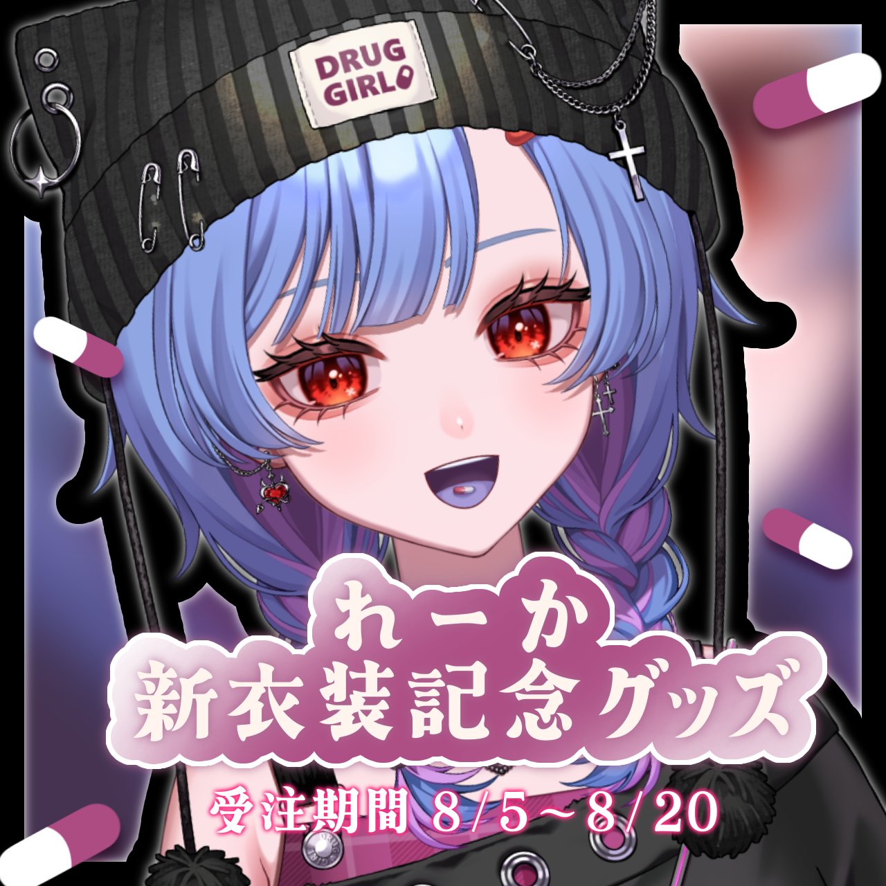 偲睡れーか💊✝️ (@xreeekax) / X