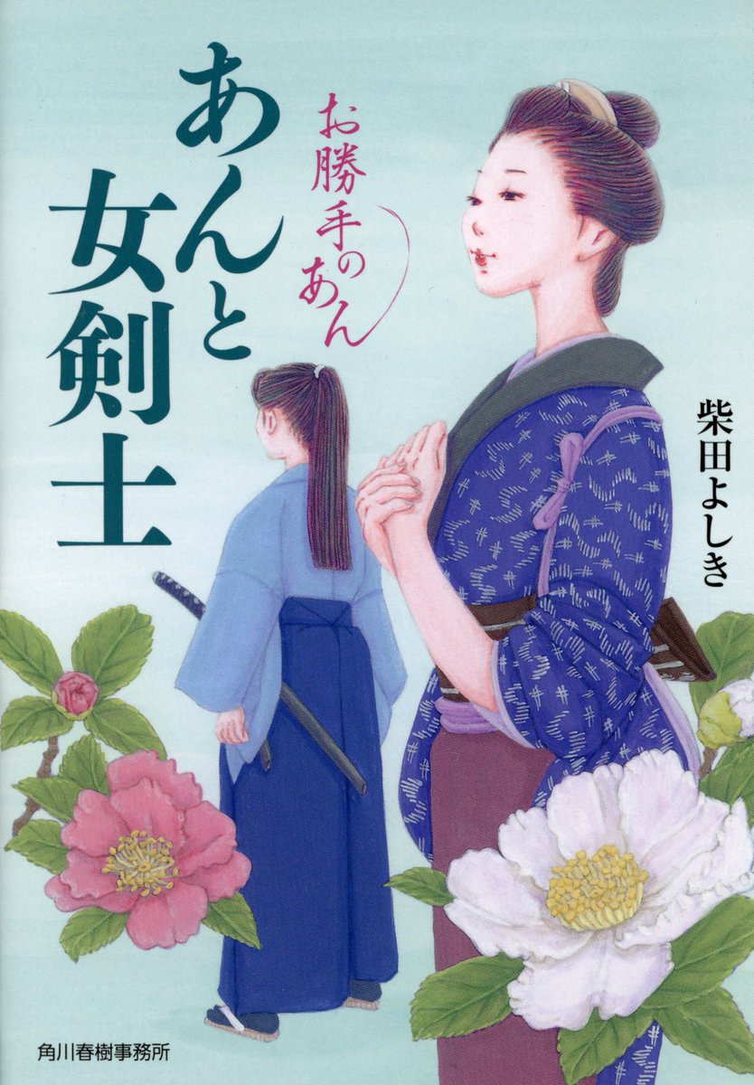 時空の旅人('86角川春樹事務所/角川書店) 書籍情報｜株式会社