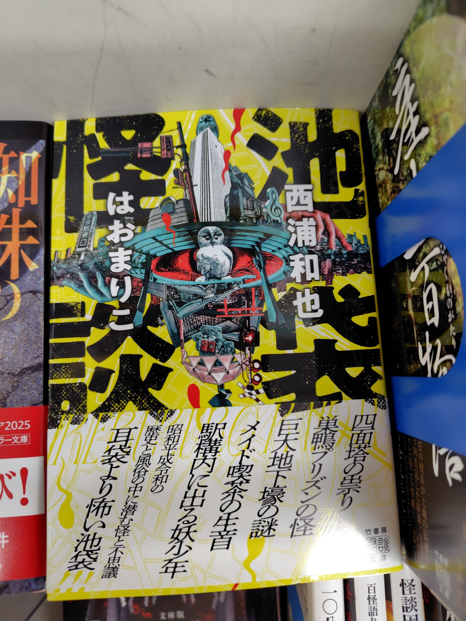 竹書房ホラーほかまとめ売り 文庫ボックス大地屋書店 on X: 