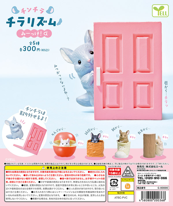 チンチラ プロフ必読‼️です❣️ ふむおでポン on X: 