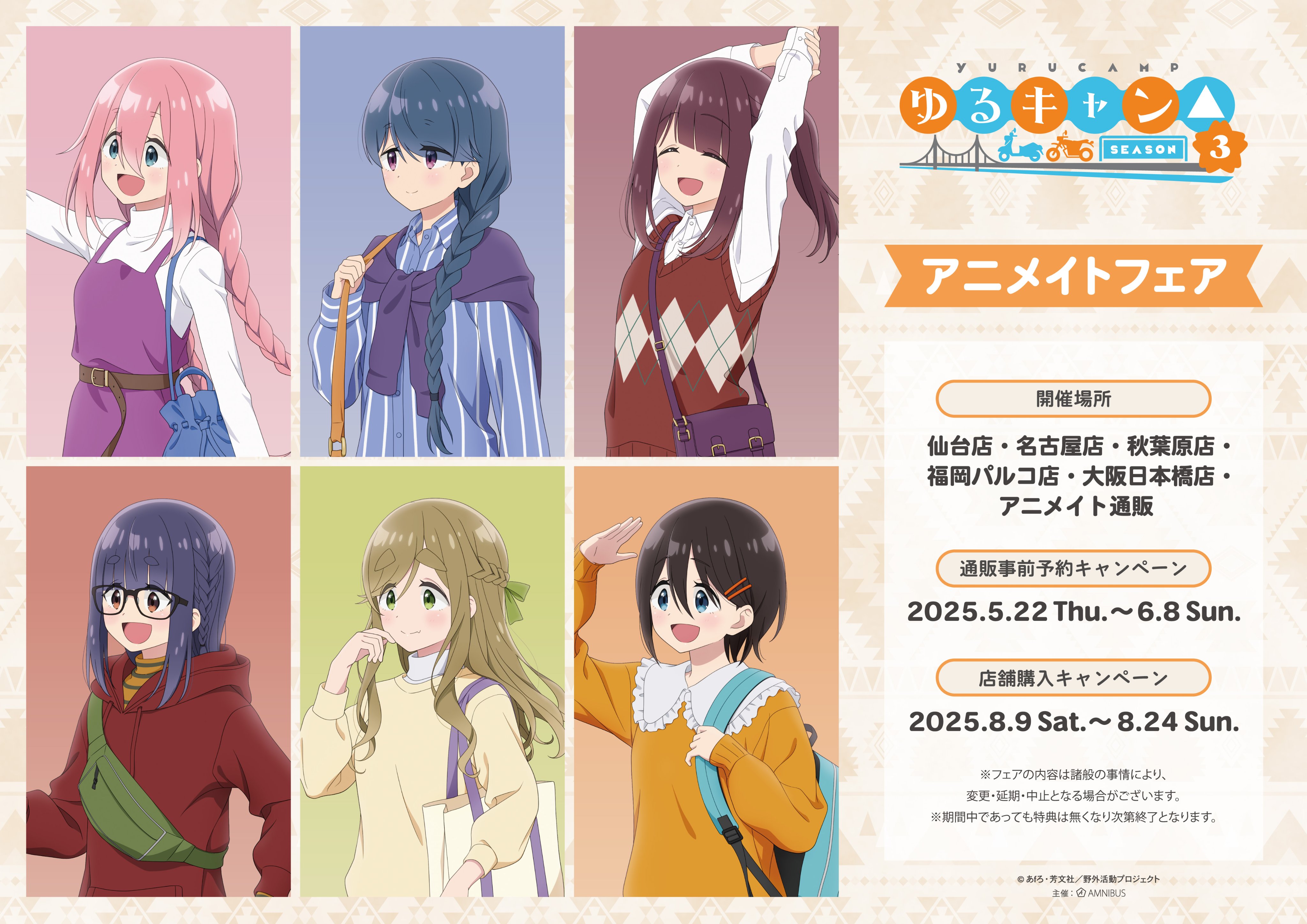 ゆるキャン△グッズ情報（mono） (@yurukyan_goods) / X