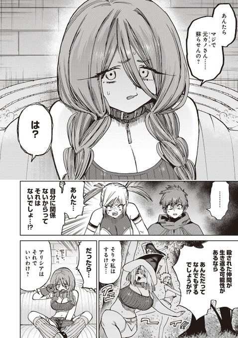 (2/3)

第一話はこちらから
↓↓↓
https://t.co/ao5nlwgjgS

一番新しい話はこちらから
↓↓↓
https://t.co/mgTWsyxV4H 