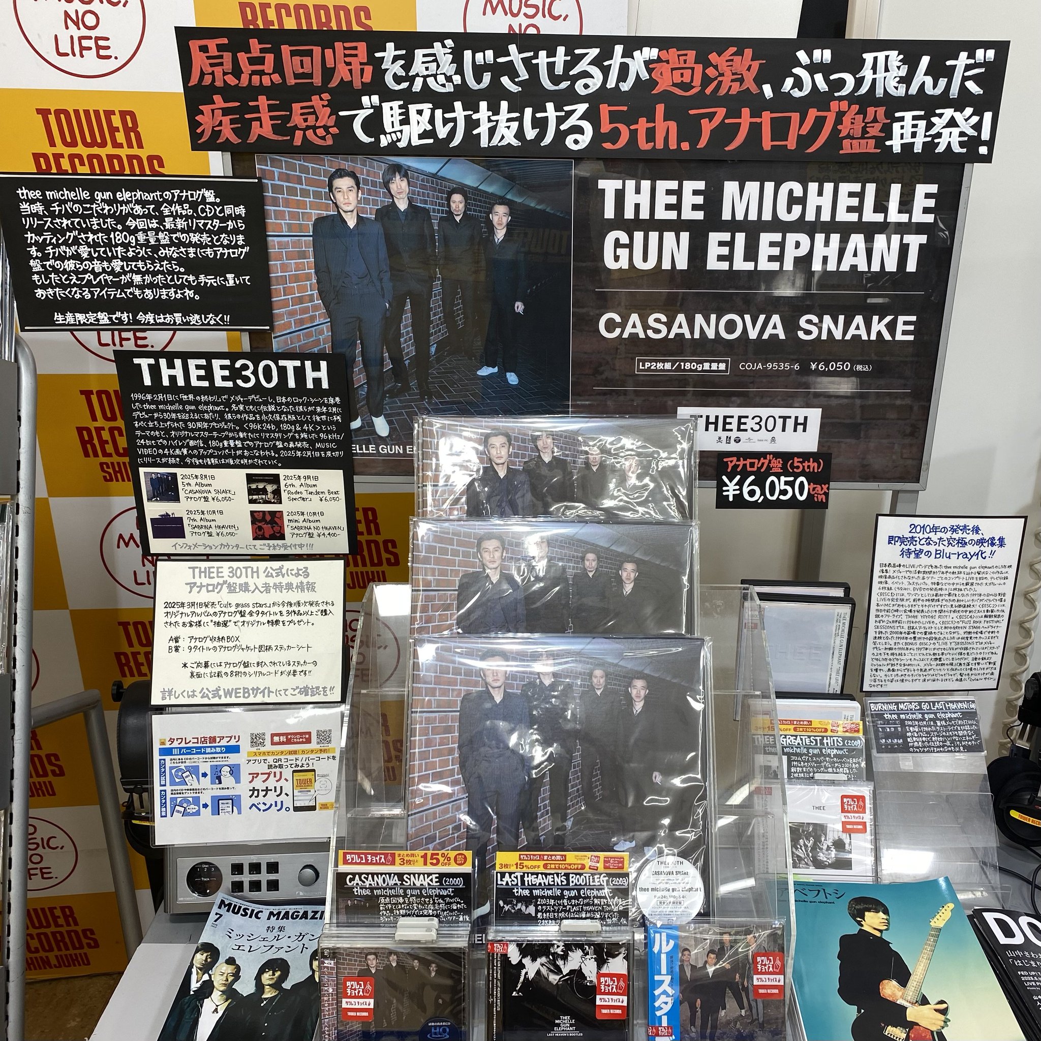 タワーレコード新宿店 on X: 