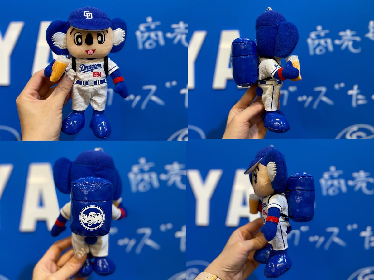 新商品情報🐨 ＼ 『ぬいぐるみ ビールどうぞ！ドアラ』 1,980円(税込