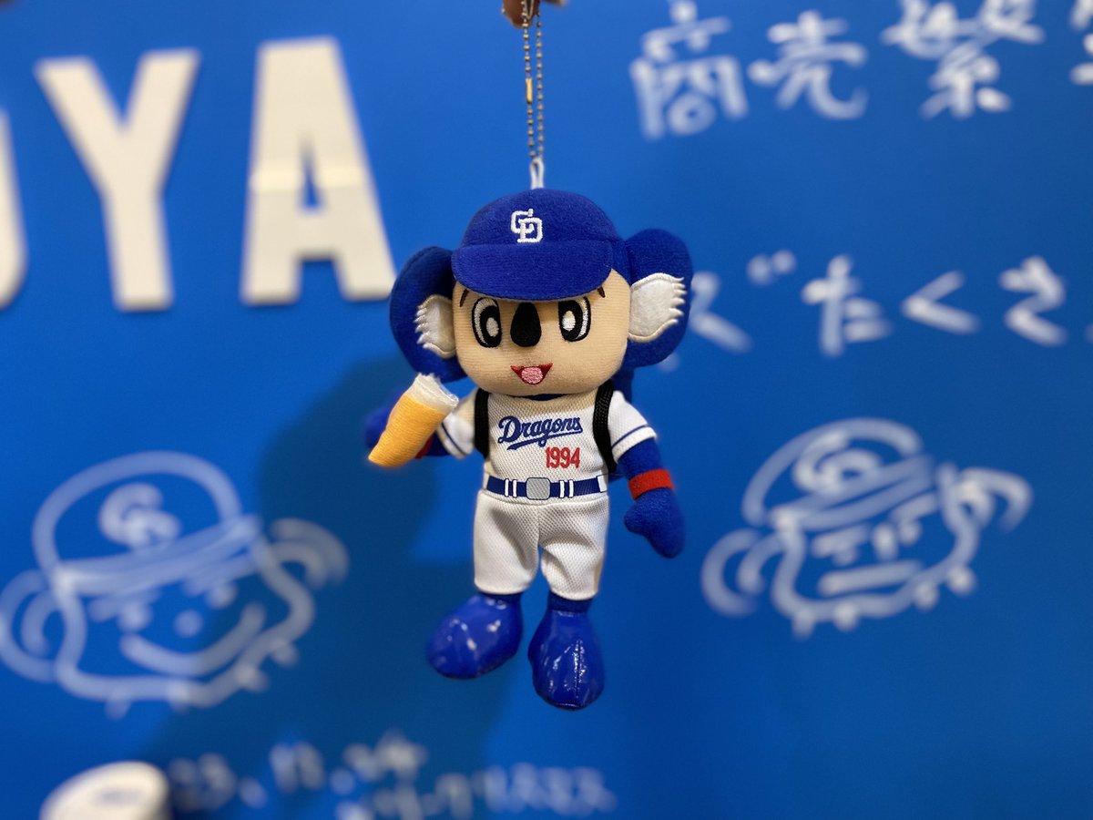 希少 新品 中日ドラゴンズ ドアラ ぬいぐるみ マスコット ビール 新商品情報🐨 ＼ 『ぬいぐるみ ビールどうぞ！ドアラ』 1,980円(税込