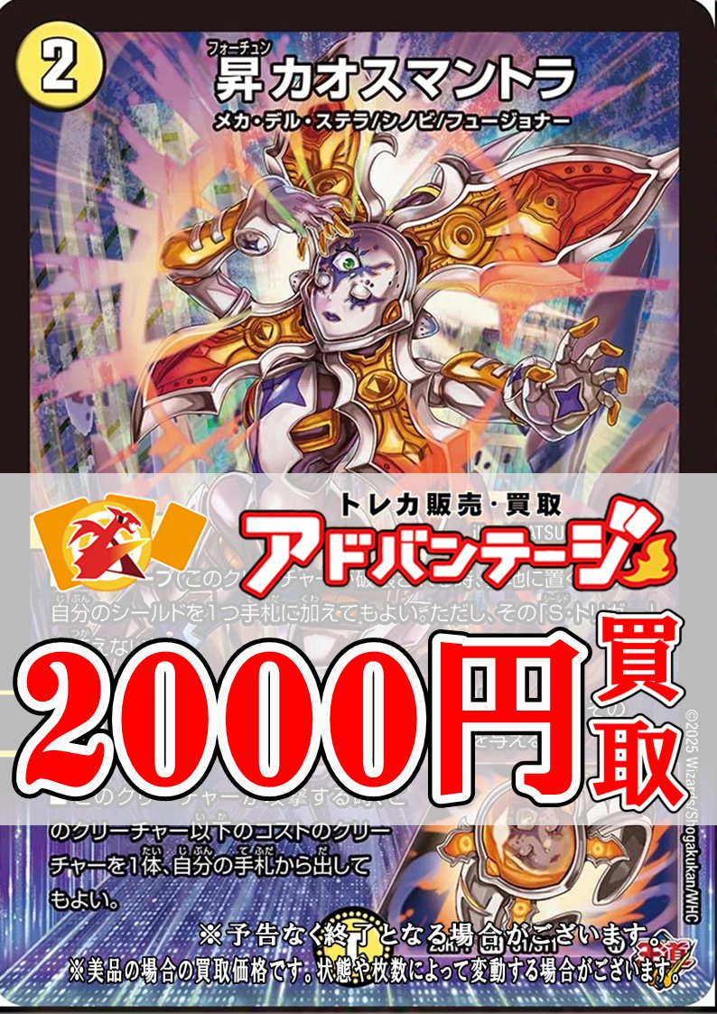 アドバンテージ@大須のカードショップ on X