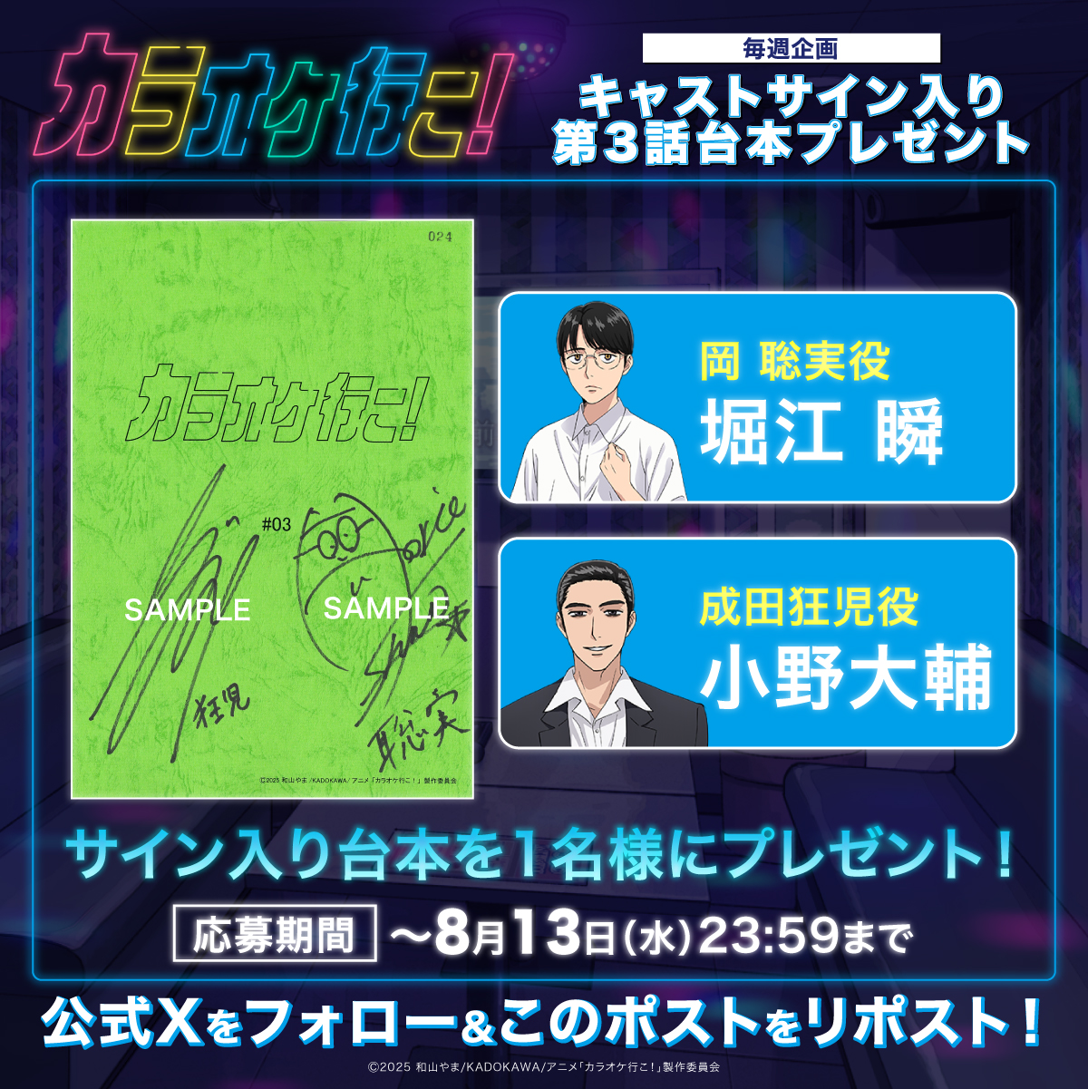 カラオケ行こ！ カラオケ行こ！ #1【WEB最速】 | 新しい未来のテレビ | ABEMA