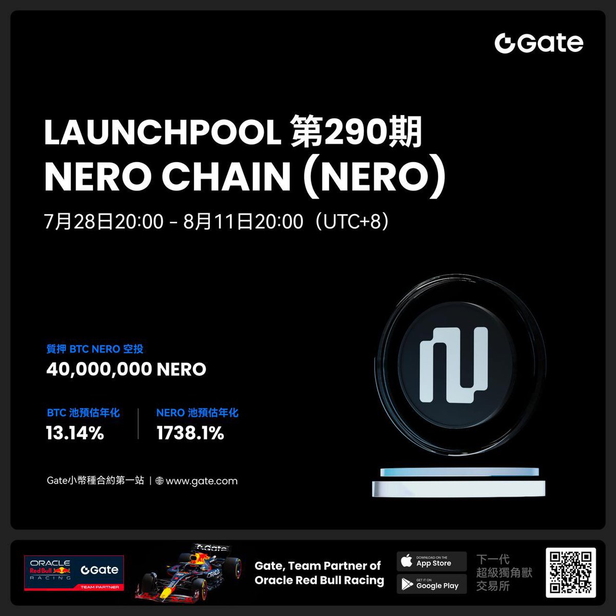 🚀 Gate Launchpool 第290期火熱登場！
質押 $BTC、$NERO，免費領取 NERO Chain ($NERO) 空投 🎁

📢 官方公告：gate.com/zh-tw/announce…
🔥 活動頁面：gate.com/zh-tw/launchpo…

#GateCom #GateLaunchpool #NERO #空投