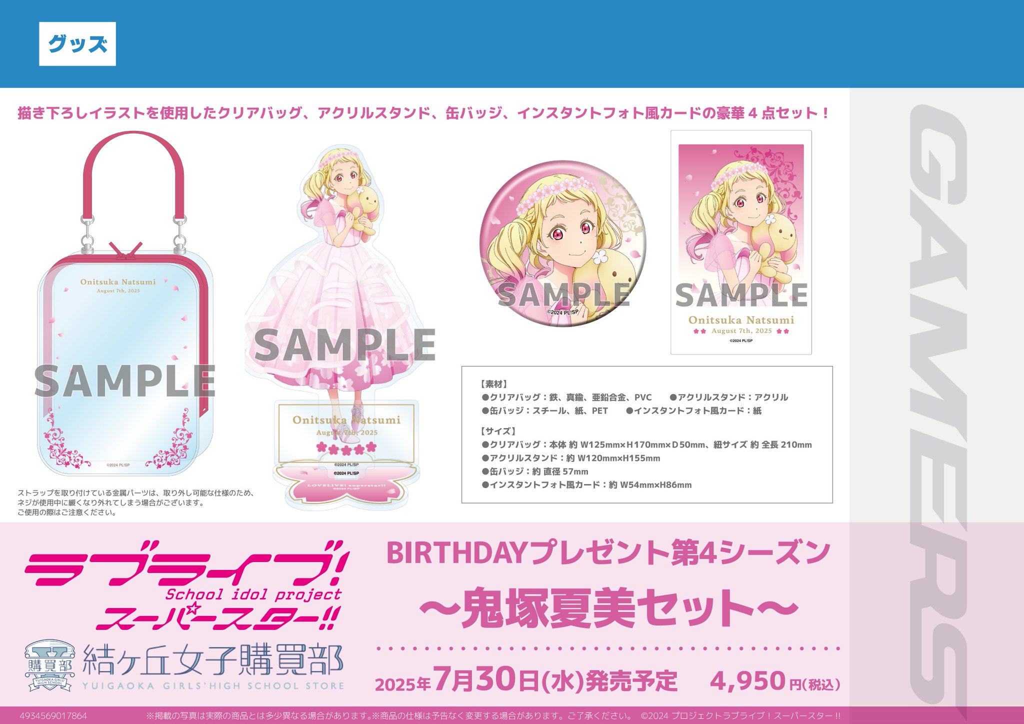 AKIHABARAゲーマーズ本店 on X: 