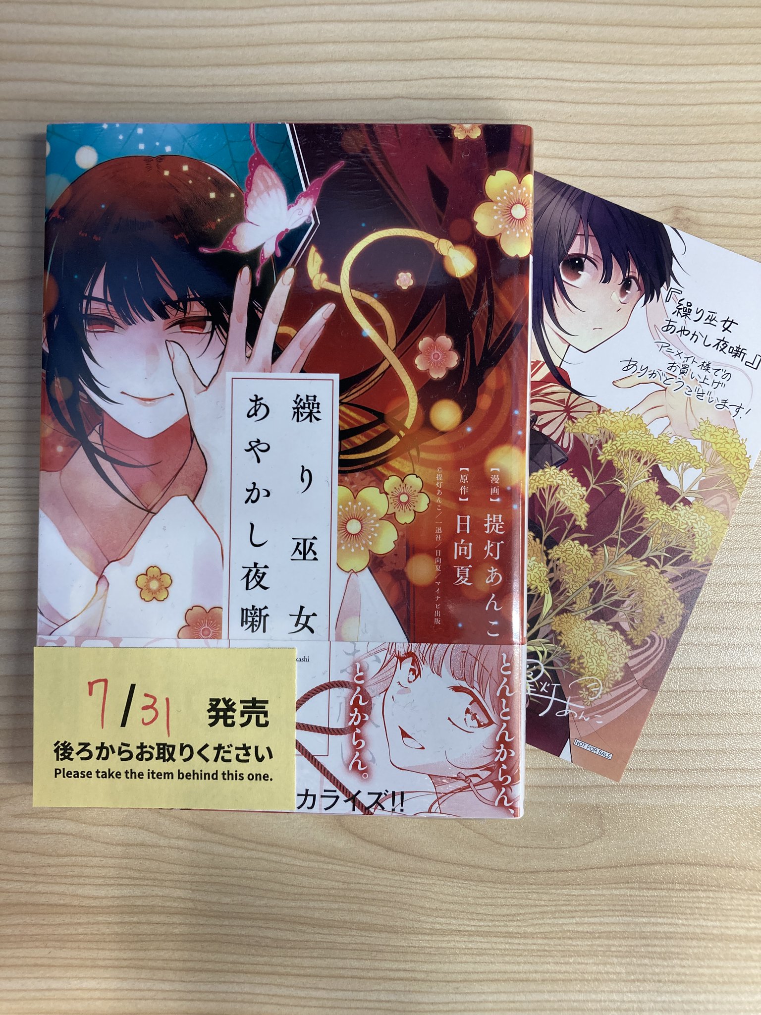 オバレクアニメイト特典小冊子 OVER REQUIEMZ オバレク アニメイト 小冊子 - メルカリ