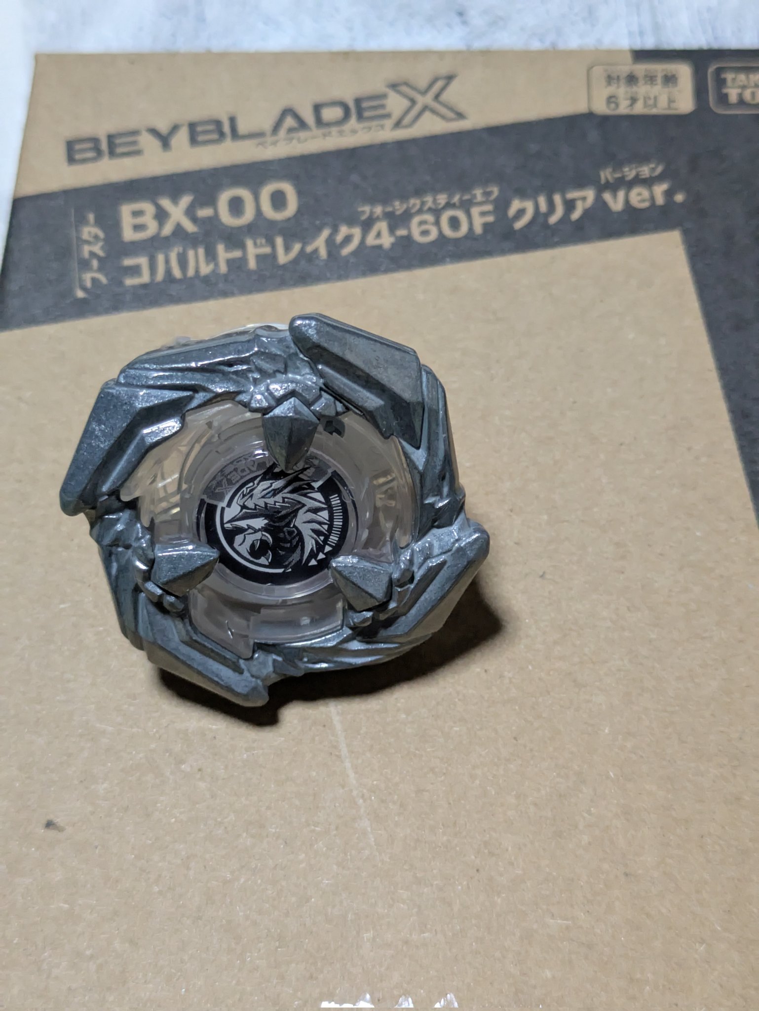 コバルトドレイク 値下げ交渉⭕️ 十西・十四(とし) on X: