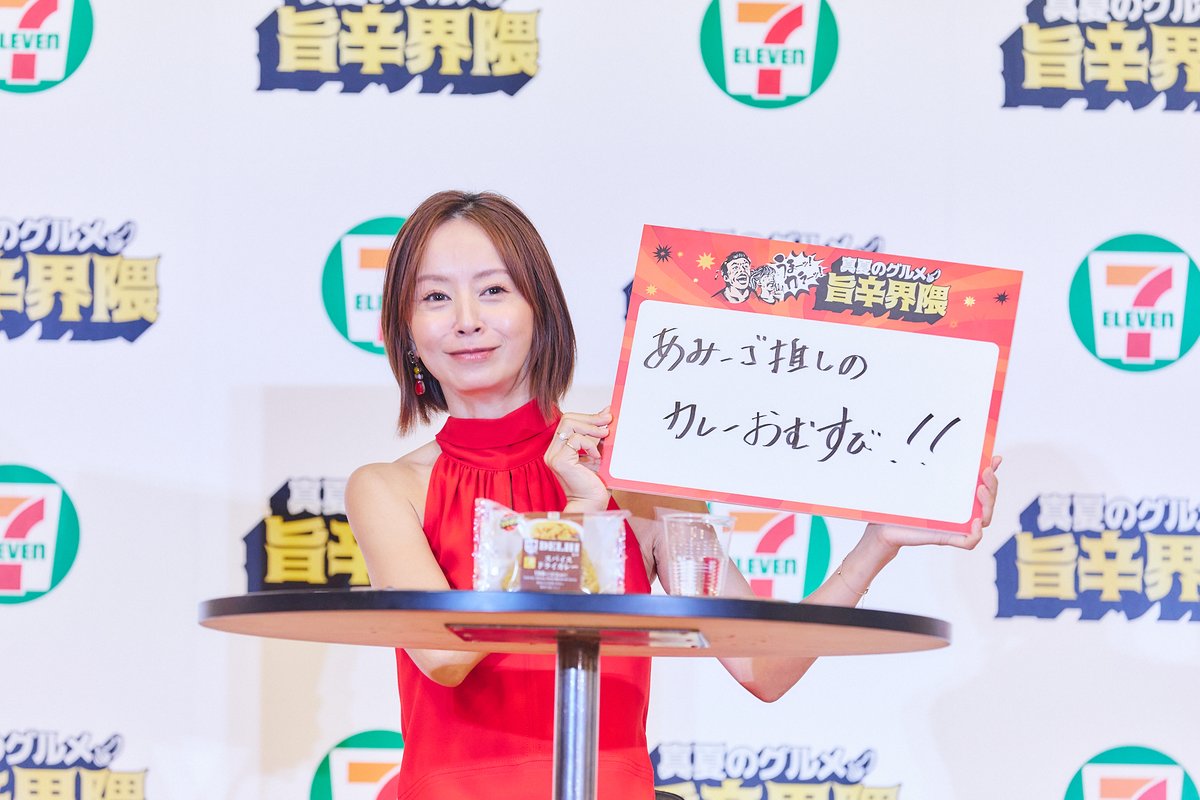 😋#真夏のグルメ旨辛界隈 発表会を開催🔥 旨辛が大好きな #鈴木亜美