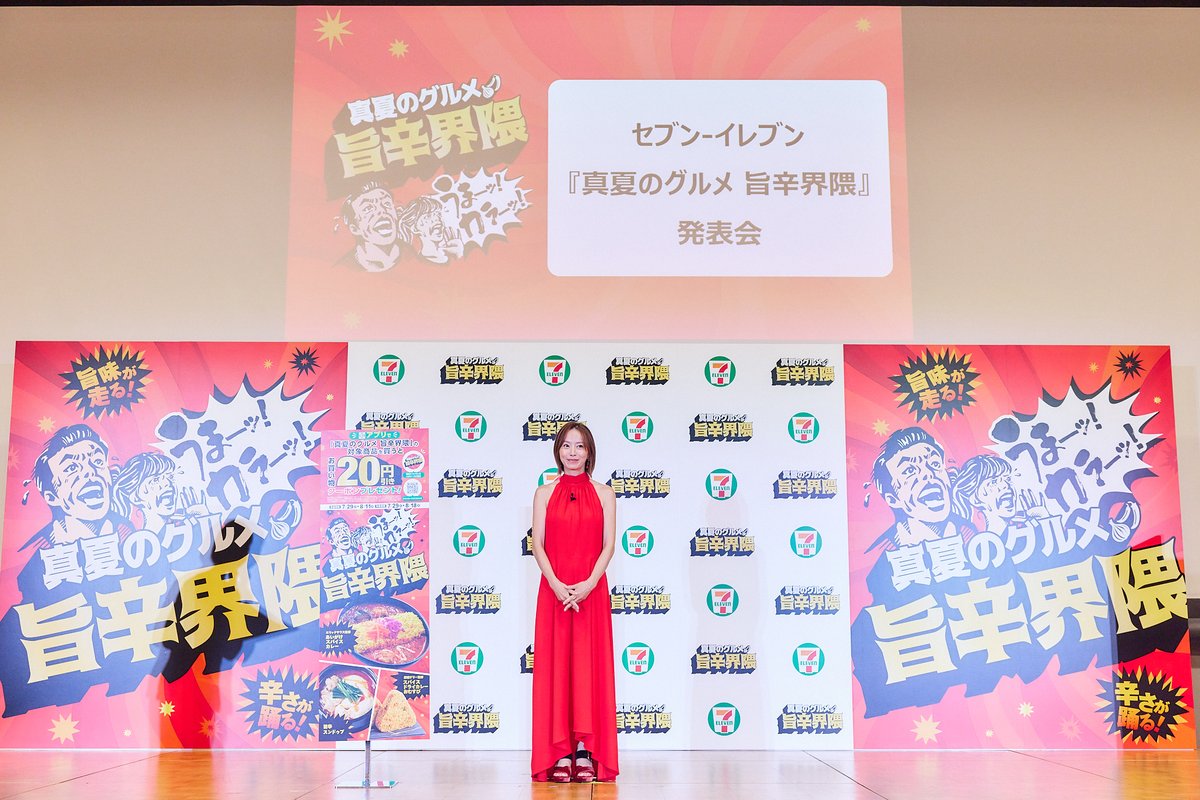 😋#真夏のグルメ旨辛界隈 発表会を開催🔥 旨辛が大好きな #鈴木亜美