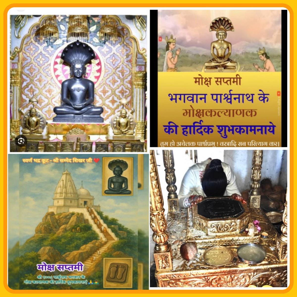 immanojjain's tweet image. 🙏 १००८ श्री पार्श्वनाथ भगवान के मोक्ष कल्याणक की हार्दिक शुभकामनाएं 🙏
यह पावन दिवस हमें आत्मशुद्धि, अहिंसा और तप का संदेश देता है।
भगवान पार्श्वनाथ की कृपा से सभी के जीवन में शांति, समृद्धि और मोक्ष मार्ग की प्रेरणा बनी रहे।

🌼 जय जिनेन्द्र जी 🌼

#ParshwanathBhagwan…
