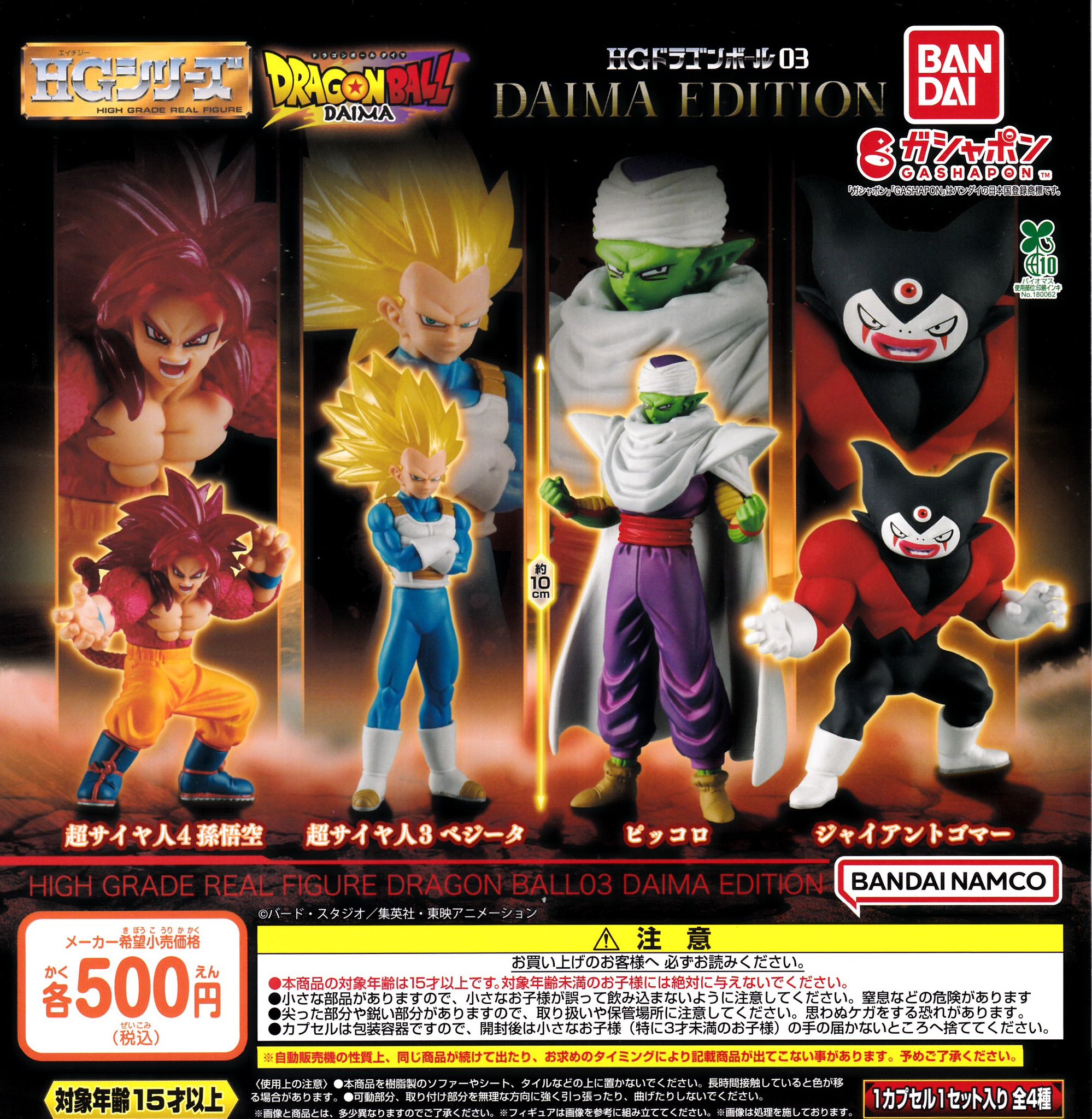 アニメ ドラゴンボールカプセル等 大量全部まとめ売り アニメ ドラゴンボールカプセル等 大量全部まとめ売り