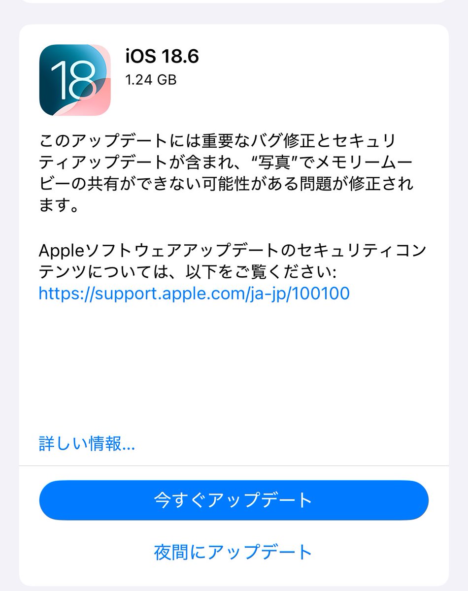 stone_ozawaya's tweet image. お！いつの間に😳
#iOS18.6