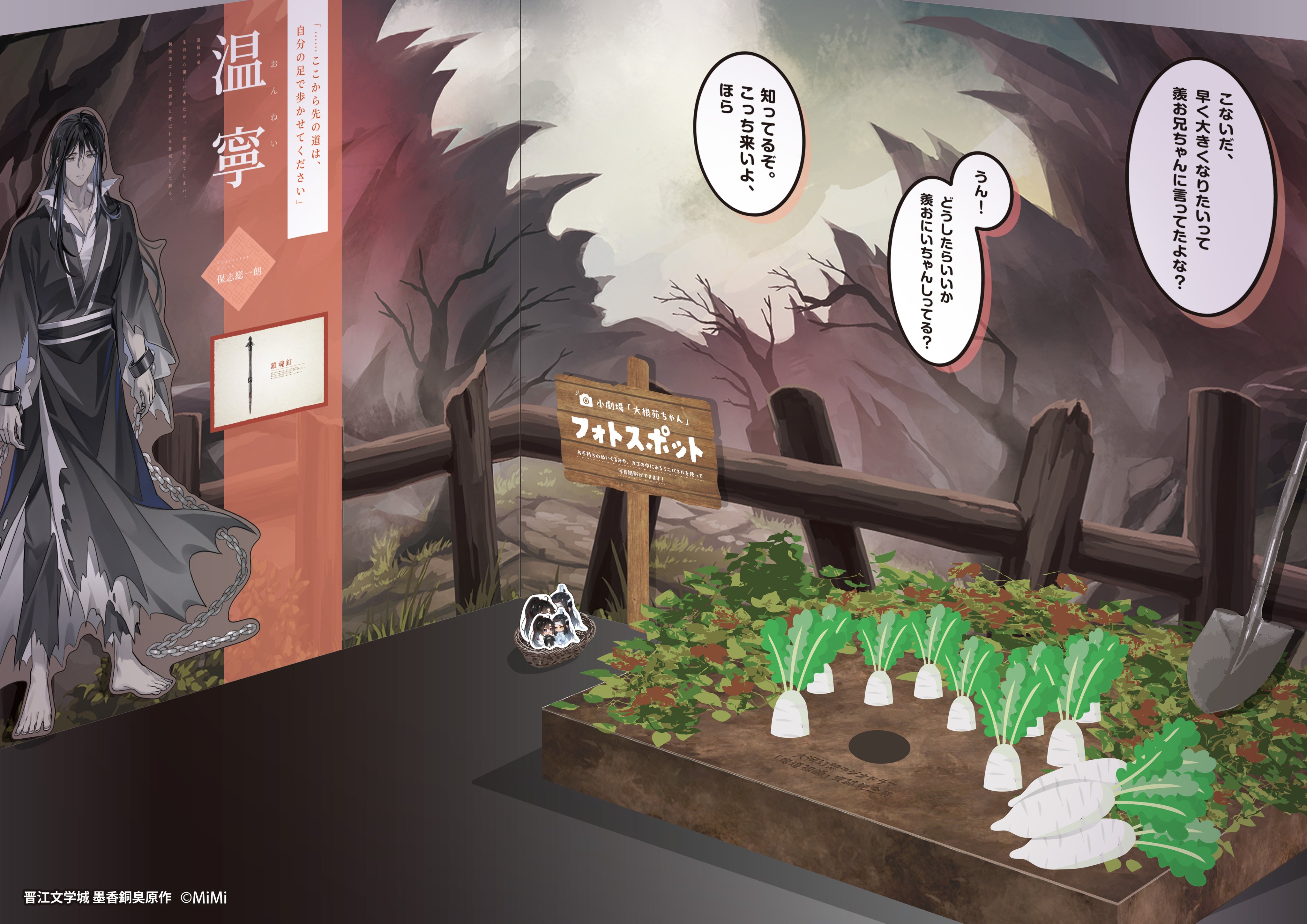 大河幻想ラジオドラマ「魔道祖師」完結記念展 (@mdzs_ex) / X