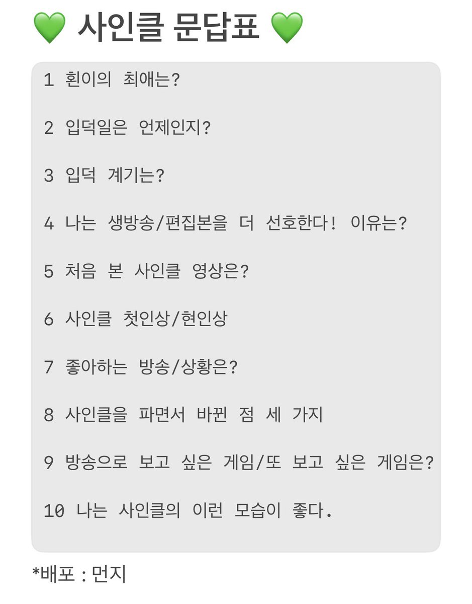 횐님들 안녕하세요!
횐이 탐라를 더더욱 복작복작 활성화 시켜보고자 간단한 문답지를 만들어봤어요 ~ 심심할때 한번 해보세요~ ദ്ദി ᵔ∇ᵔ ) 일단 저부터 시작합니다ㅋ