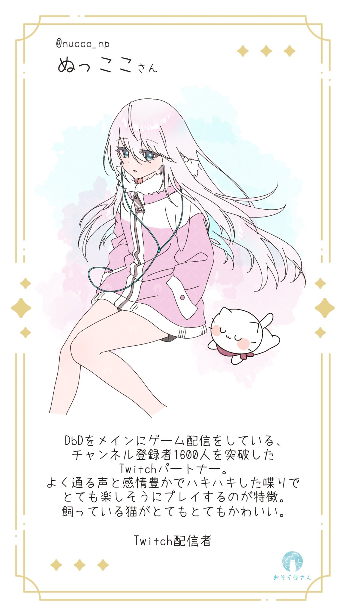 おそら屋さん☁️🐾 on X: 