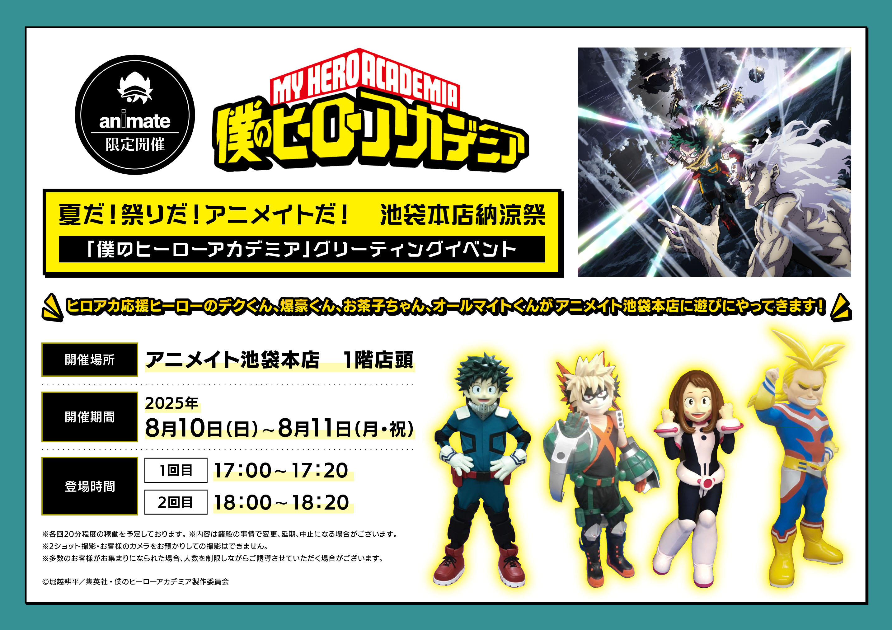 僕のヒーローアカデミア グッズまとめ ヒロアカ グッズまとめ☆1（hero-goods）