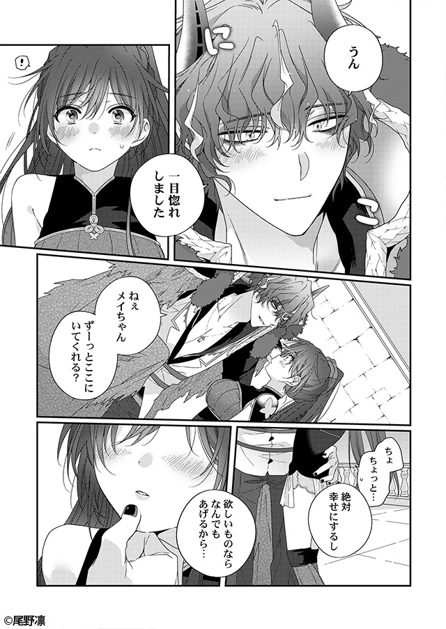 コミックフェスタ_おすすめ漫画紹介_PR tweet media