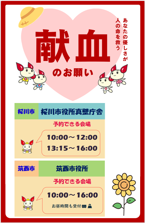 茨城県十十血液センター マグカップ Amazon.co.jp: Vtuber 水戸黄門 マグカップ 茨ひより 茨城 陶器
