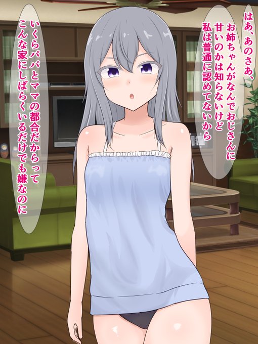 pixivFANBOXで20枚程度)生意気女子たちが種〇けプレスでブサ男君にわか〇せられる話を公開しました! https://t.co/XOcC7qZF4S 