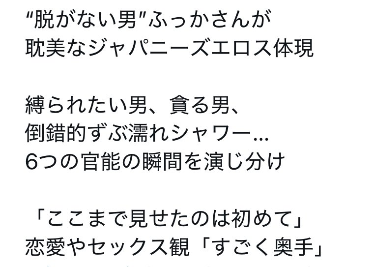 suno_3185's tweet photo. 深澤辰哉のanan https://t.co/fZV99U1nVU