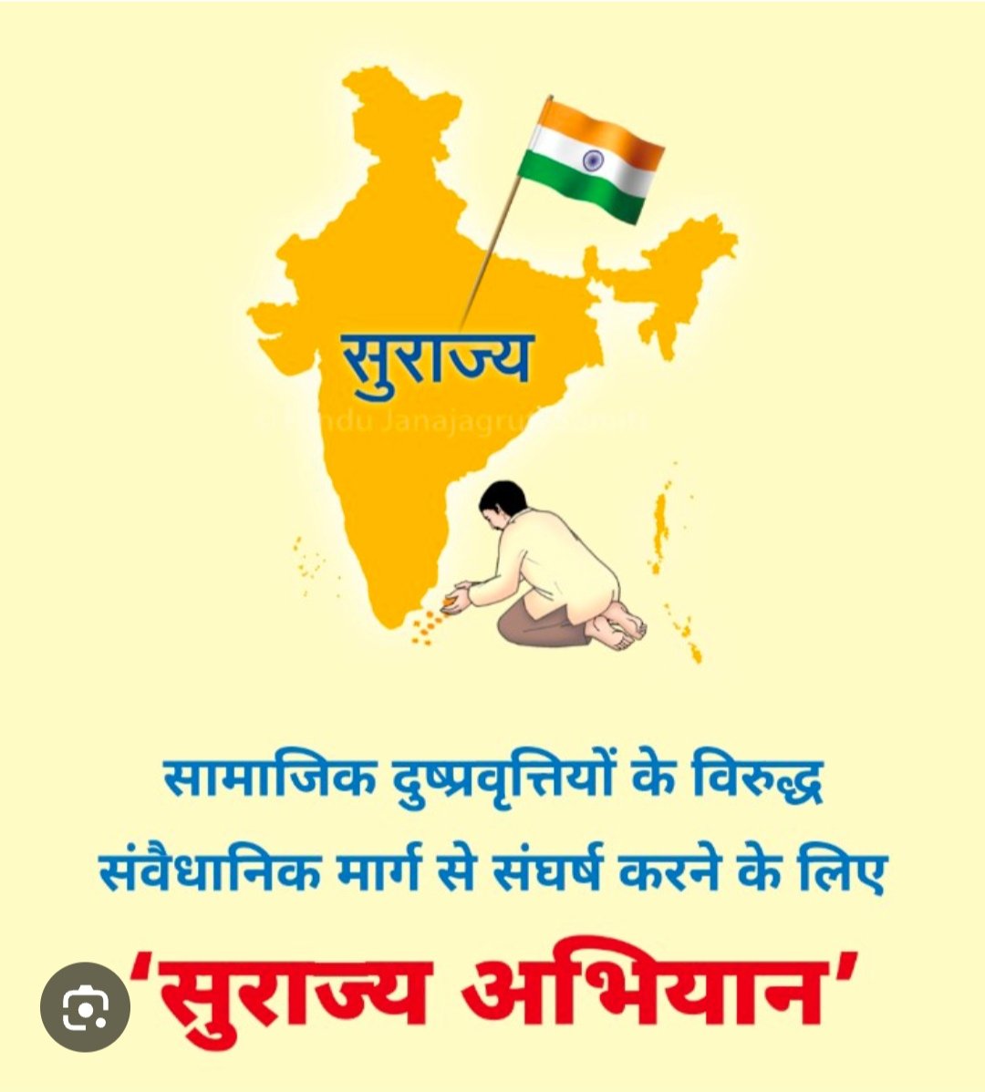 🚩OTT bans are a step in the right direction, but justice isn’t done till the kingpin of cultural corruption is brought to book.
✋ We demand the arrest of Ektaa Kapoor.
Join the digital dharma yuddh!
#ArrestEktaaKapoor #SaveCultureSaveBharat 

<a href="/punarutthana/">भारत पुनरुत्थान - श्रीराम श्रीकृष्ण #शिवशक्ती</a> 
<a href="/UdayMahurkar/">Uday Mahurkar</a>