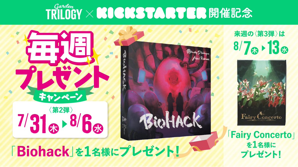 uchibacoya's tweet image. \ 毎週プレゼントキャンペーン 第２弾🎁 /
かわいい木駒たちを集めて鳥類園をつくろう！🦩
#GardenTrilogy のkickstarter
キャンペーン開催を記念して、
プレゼントキャンペーンを実施中です！
⬇ 事前登録をしてもらえたら嬉しいです✨
uchibacoya.com/ja/garden-tril…

@uchibacoya
 をフォロー &amp;amp;…
