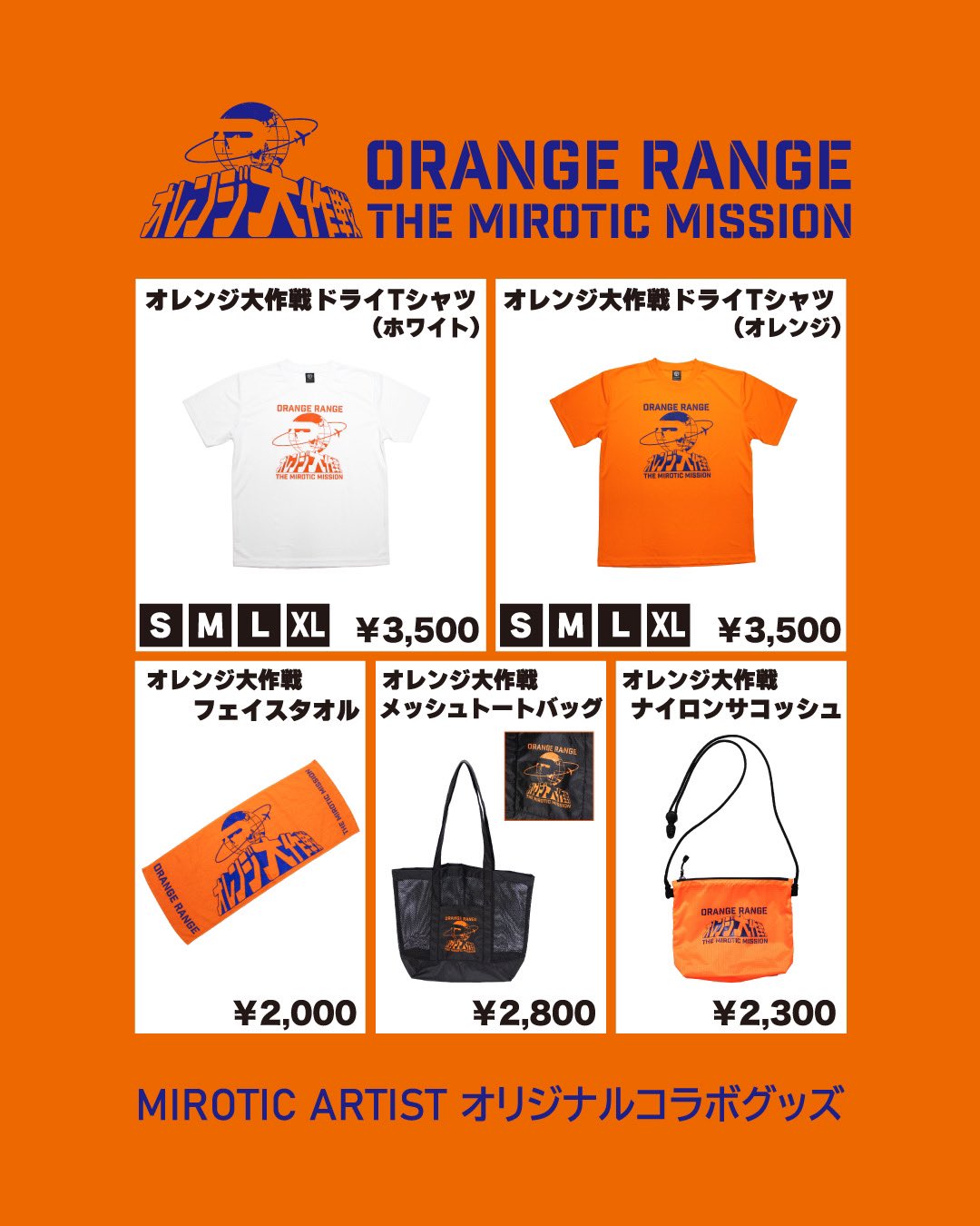 oreviva オレビバ ねろちゃん グッズ まとめ売り オレビバ PUS ねろちゃんセット - メルカリ