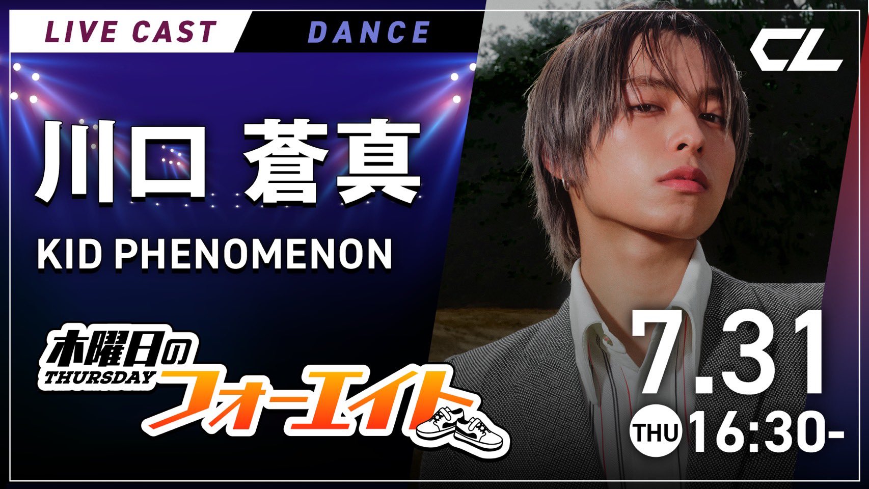 川口蒼真 CLくじ KID FHENOMENON KID PHENOMENON【公式】 on X: 