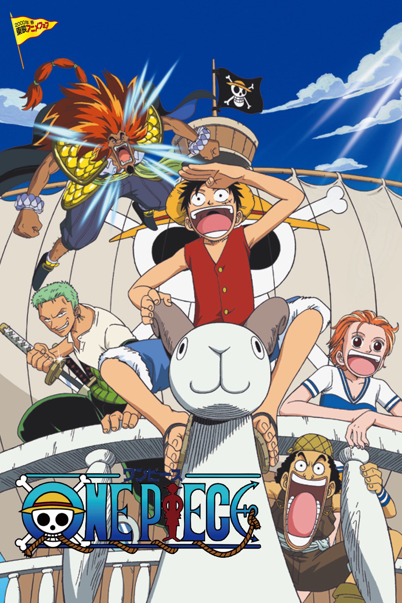 ワンピース#ONEPIECE - Search / X