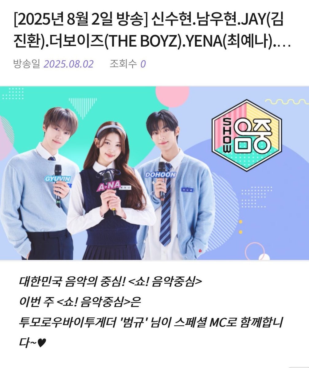 TXT_13EOMGYU's tweet image. Special MC Beomgyu for Music Core this saturday and we have a BIG chance to win a trophy for Beautiful Strangers
Moa, please join live voting (via text message for KMOA and Mubeat for IMOA) if TXT is nominated on TOP 3 later, keep streaming the song🔥