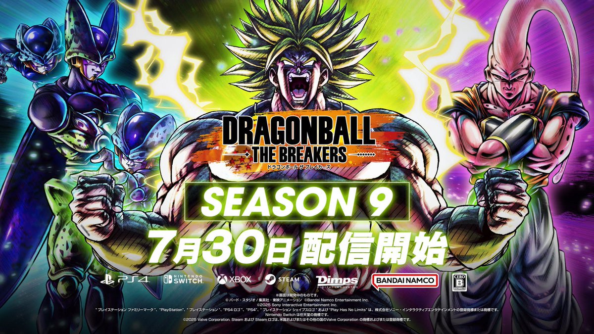 ドラゴンボール - ブロリー好き 画像ギャラリー No.003 | 「ドラゴンボールZ Xキーパーズ」超